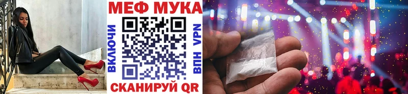 Меф кристаллы Новозыбков