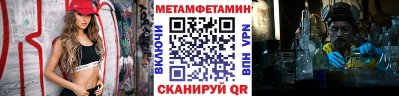 Метамфетамин мет  наркотики  Новозыбков 
